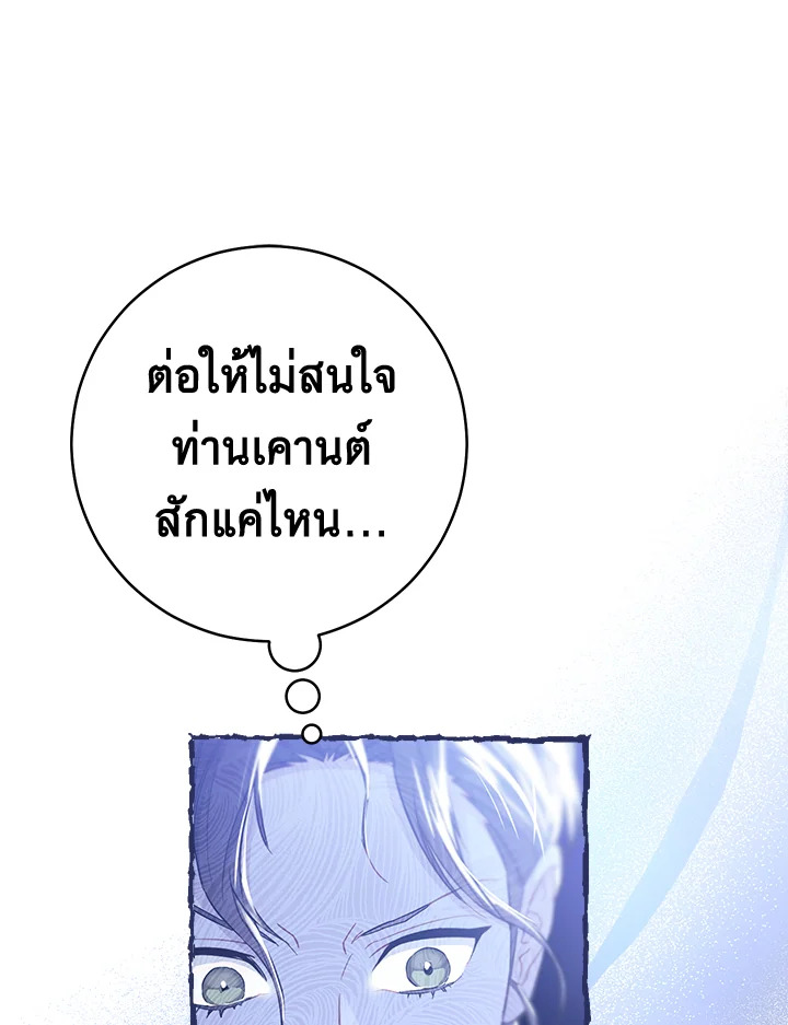 Marriage of Convenience 5 110